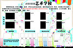 舞蹈展板海报宣传