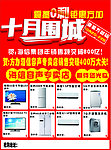 家电宣传模板