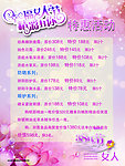 三八妇女节海报