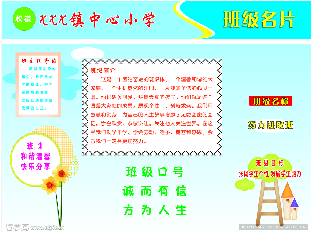 班级文化