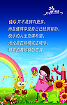 心理格言