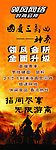 网络展板