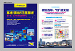 赛格报广
