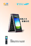 三星W789