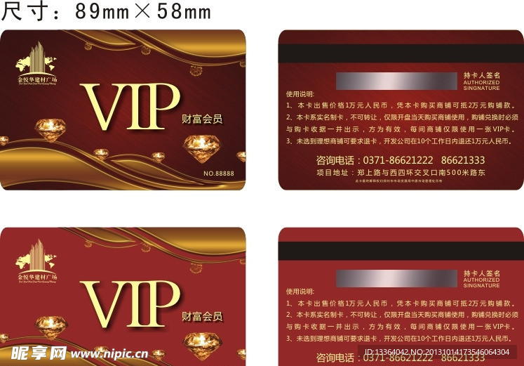 VIP卡 贵宾卡