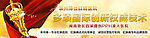 医疗网站banner