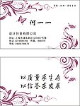 设计师名片