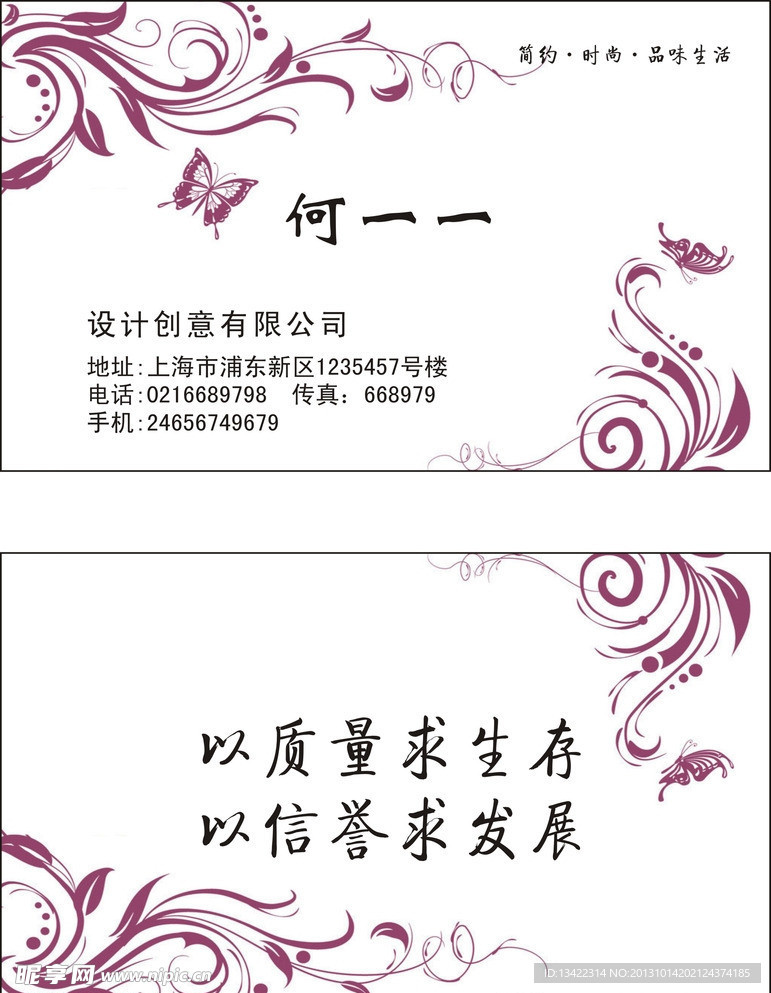 设计师名片