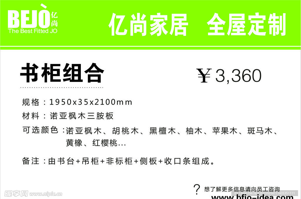 标签