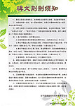 碑文须知