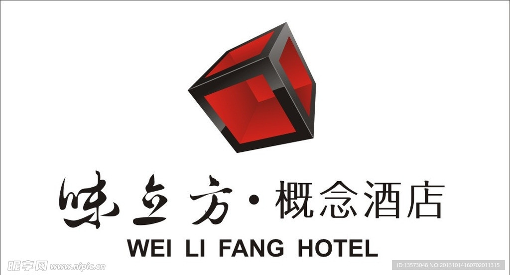 味立方概念酒店