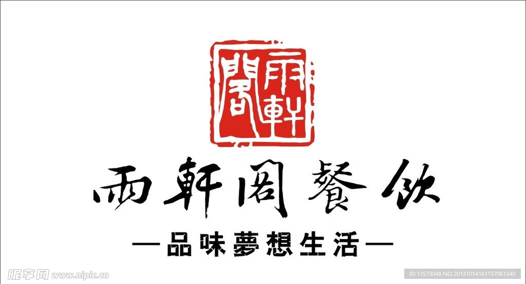 雨轩阁餐饮LOGO