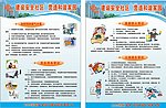 建设安全社区