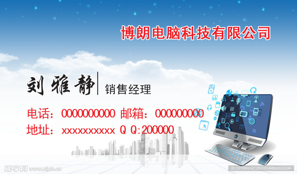 科技 名片
