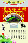 清炖碟鱼头