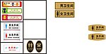 卫生间WC门牌模版