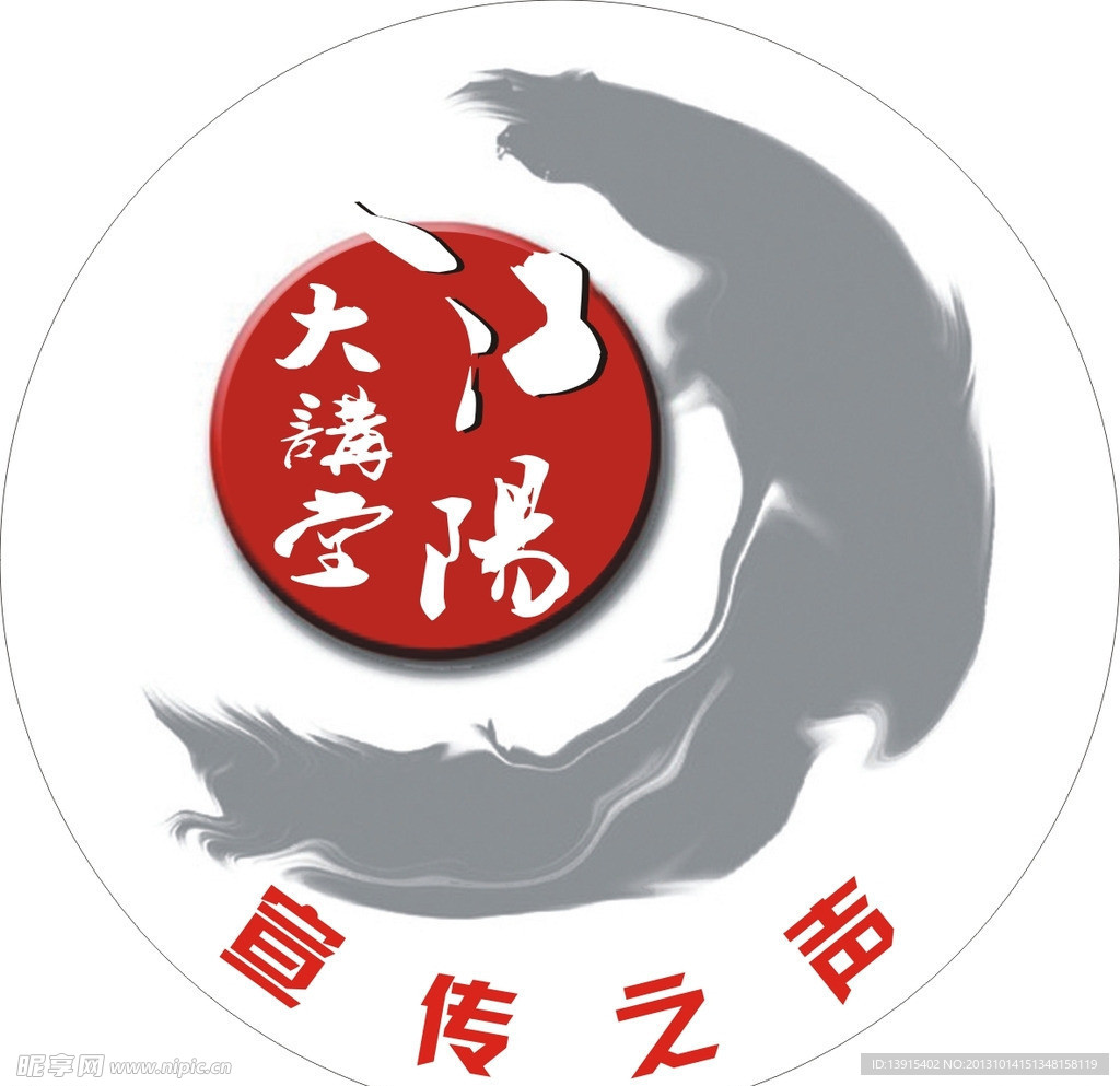 标识 标志