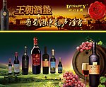 葡萄酒广告