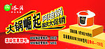阿迪锅 促销优惠海报