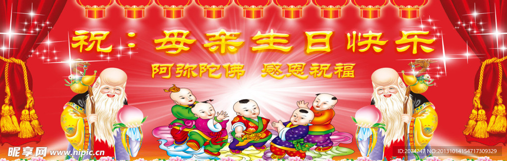 寿星