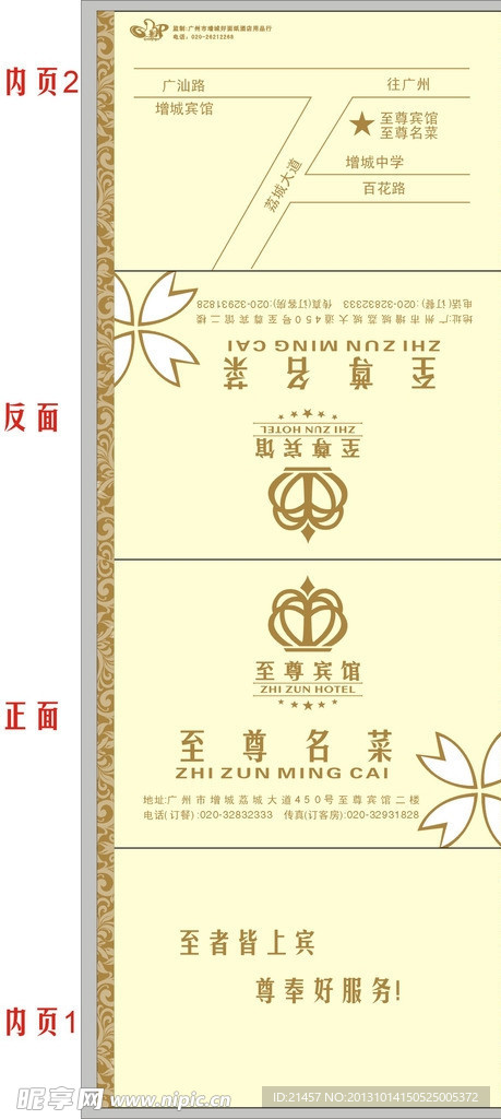 餐厅荷包纸巾