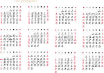 2014年年历表