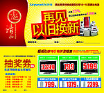 邀请函