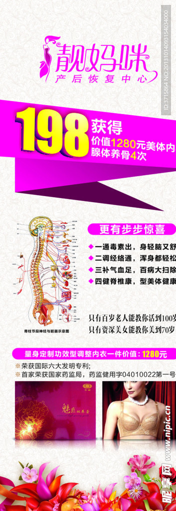 展架 海报