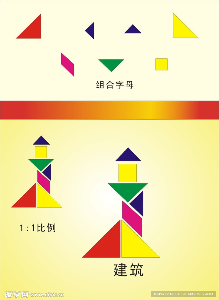 建筑