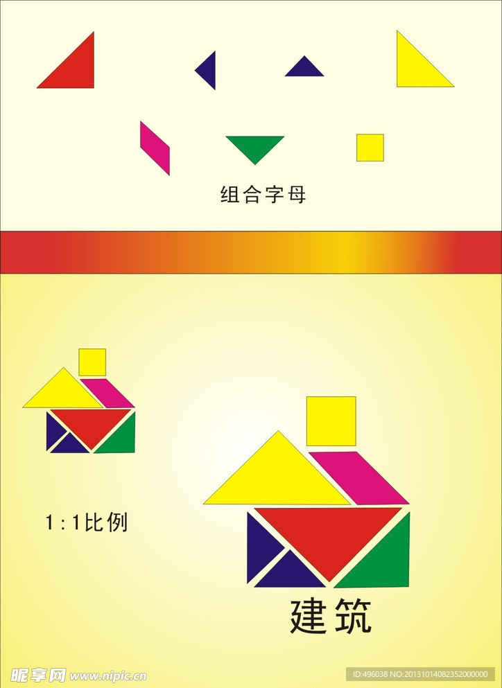 建筑