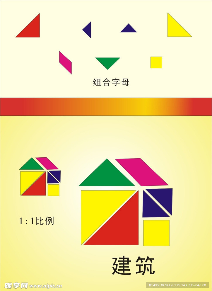 建筑