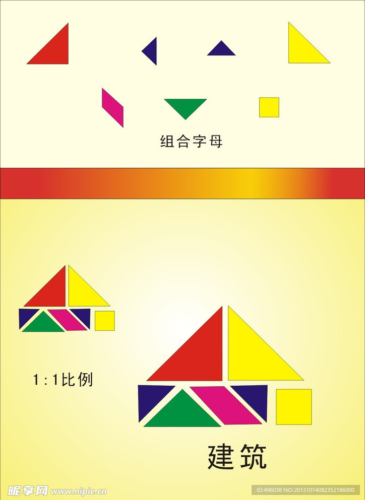 建筑