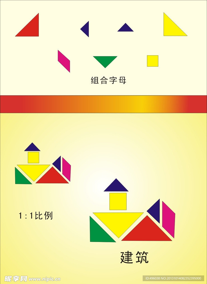 建筑