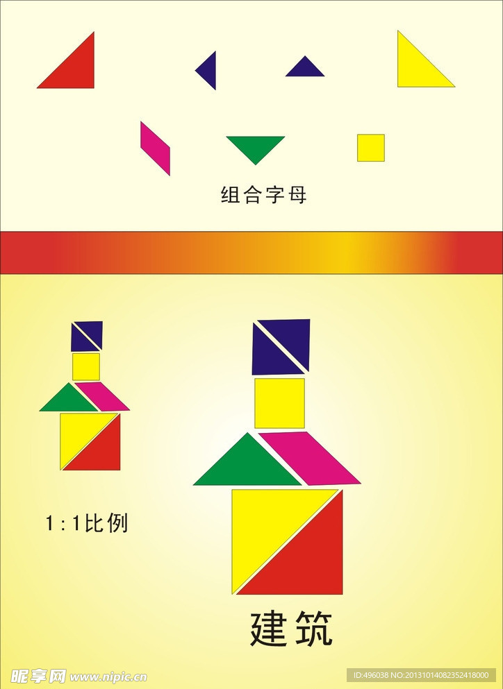 建筑