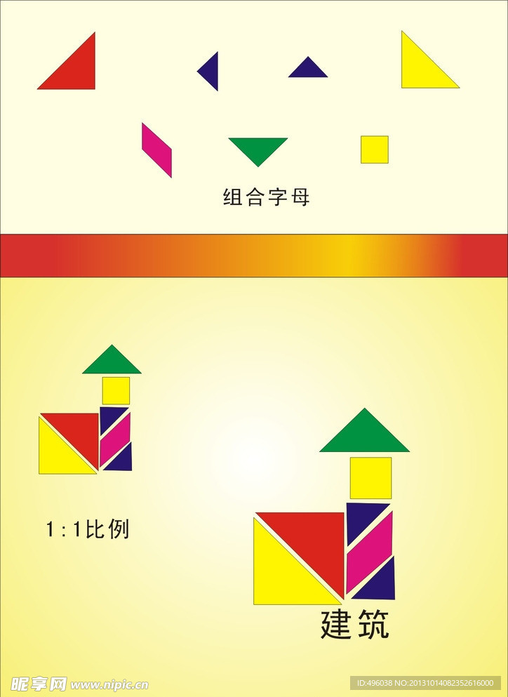 建筑