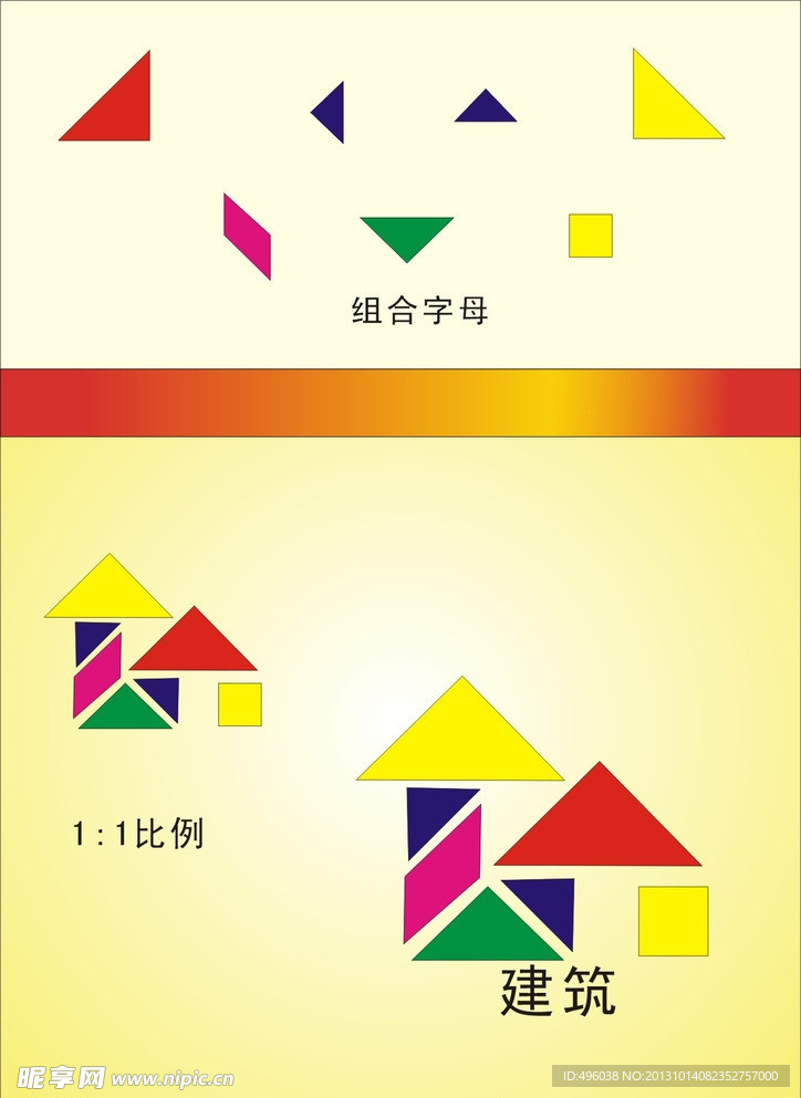 建筑