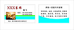 装饰公司名片