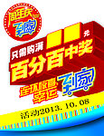 抽奖