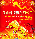 公司广告