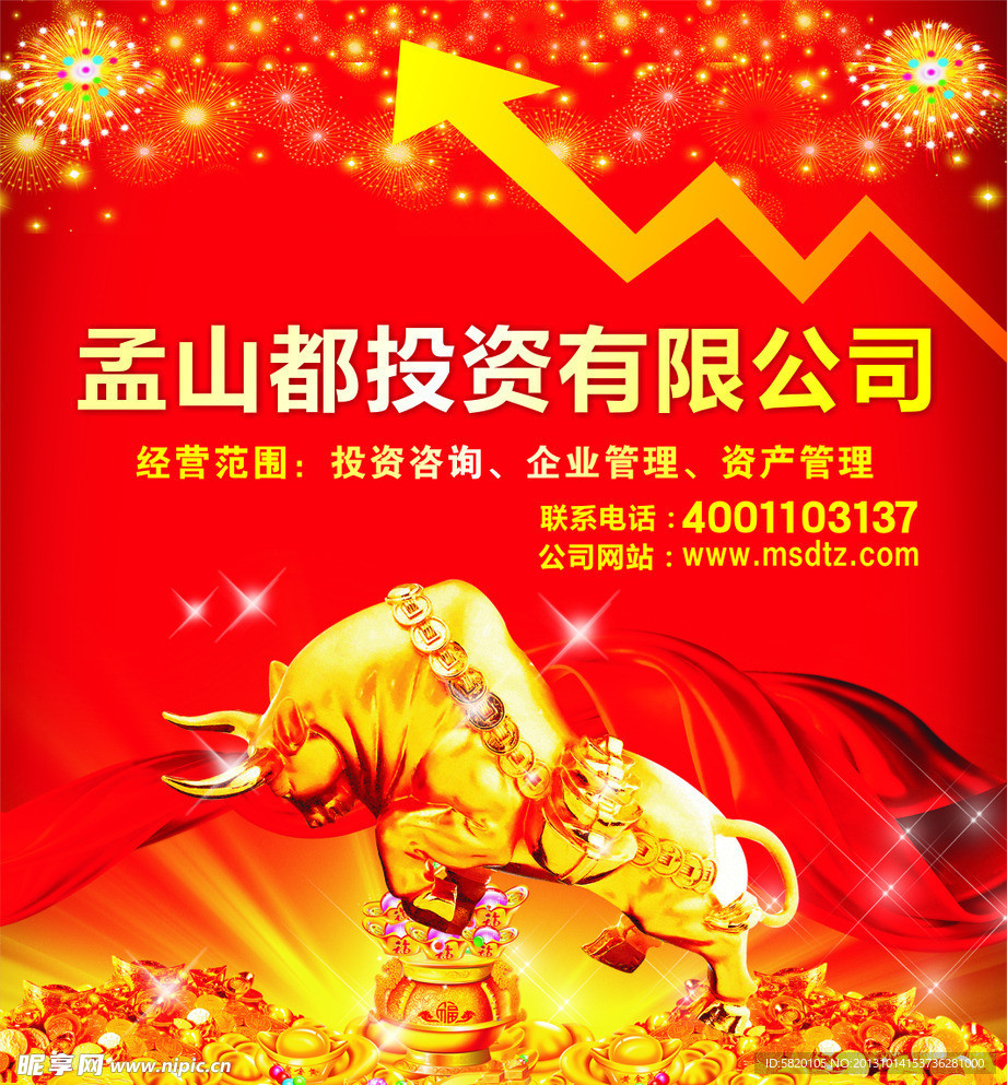 公司广告