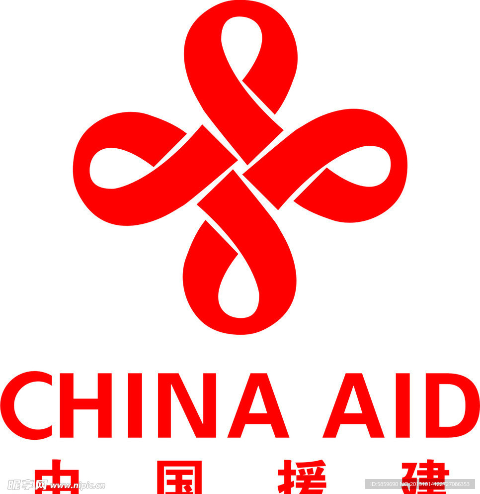 中国援建