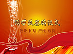 签约仪式背景