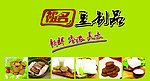 祖名豆制品 海报