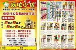 阿拉小优