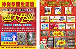 孕婴生活馆