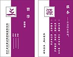 商贸公司名片