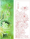 莲花艺术玻璃