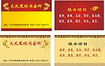 火凤凰名片