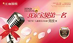 音乐比赛活动背景板