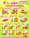麦客仕 套餐系列